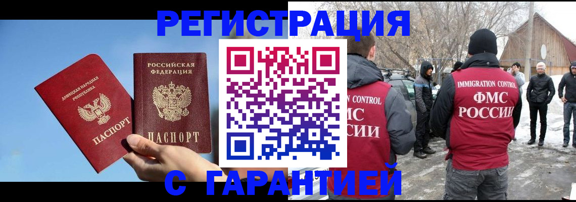 временная регистрация купить в Вытегре
