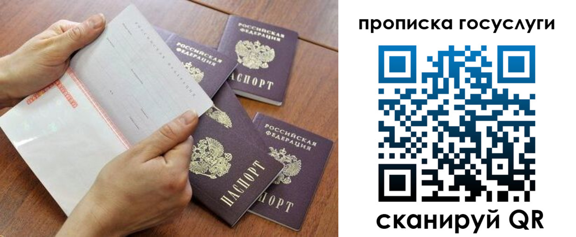 временная регистрация законно в Вытегре