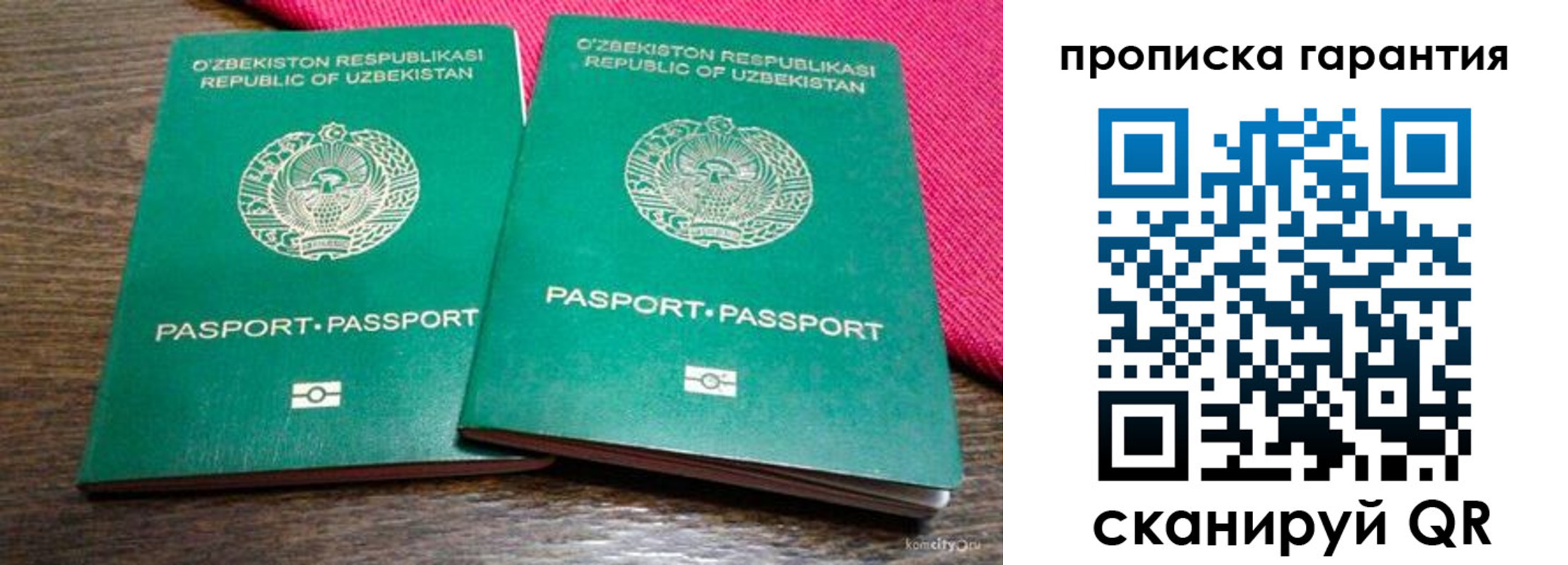 прописка в квартире в Вытегре