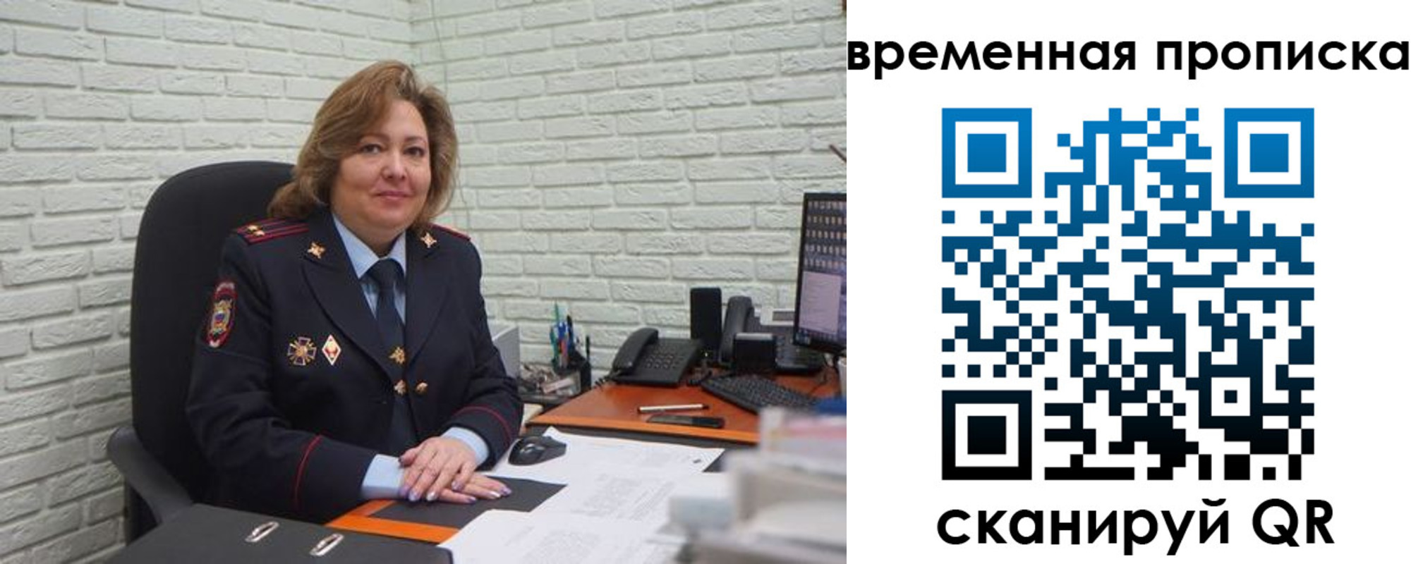 временная регистрация для школы в Вытегре