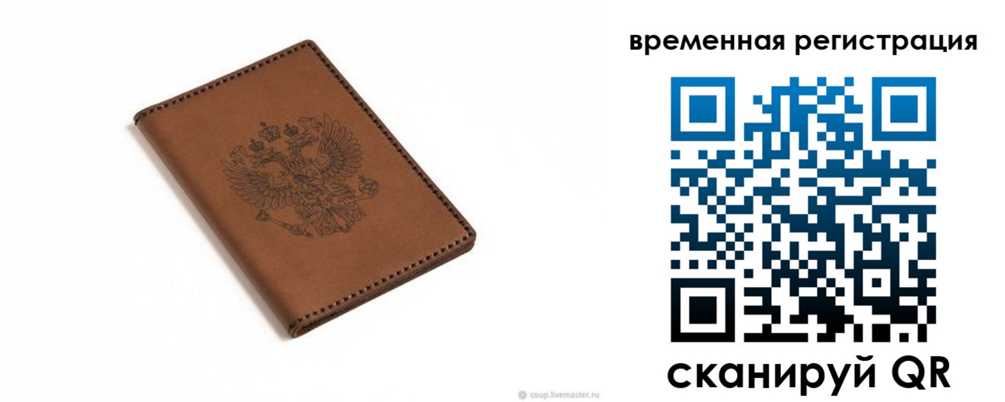 временная регистрация поиск в Вытегре