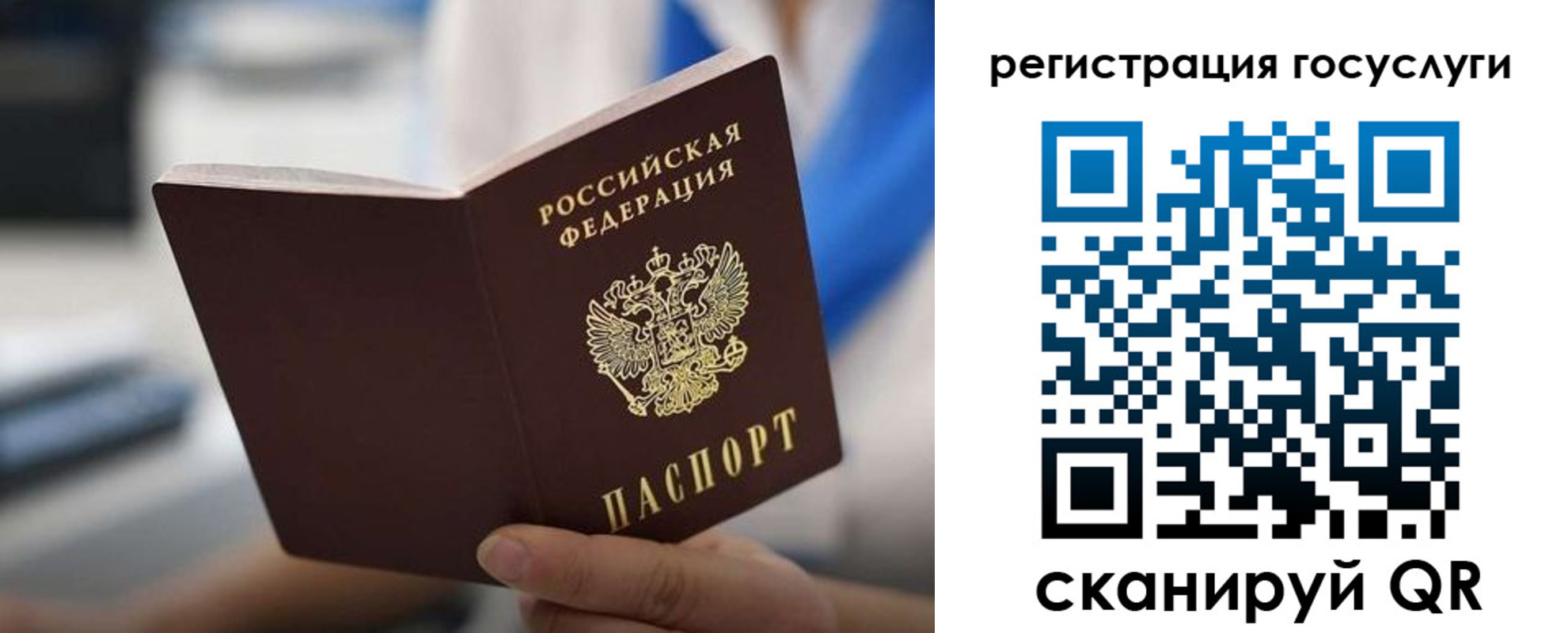 временная регистрация в Вытегре