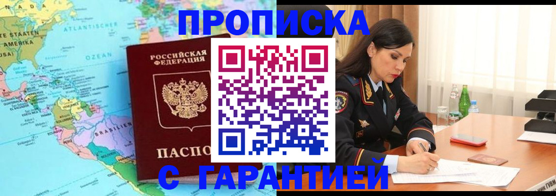 регистрация в Вытегре