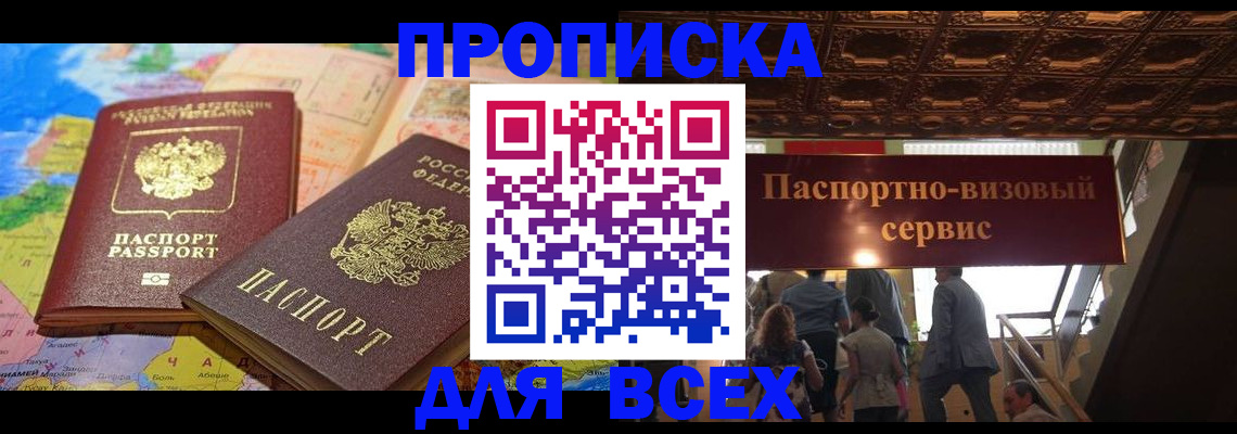 временная регистрация законно в Вытегре