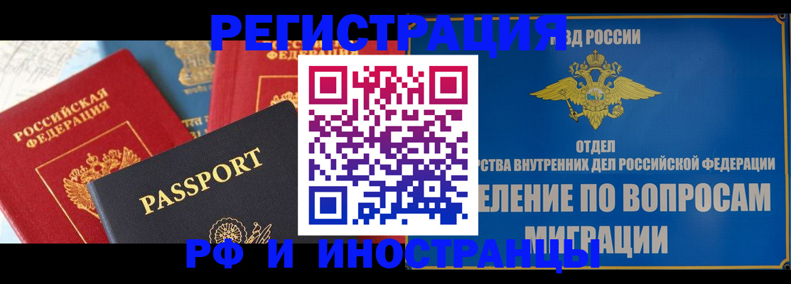 временная регистрация госуслуги в Вытегре