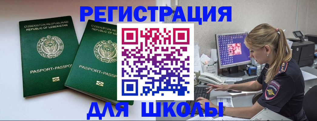 миграционный учет в Вытегре