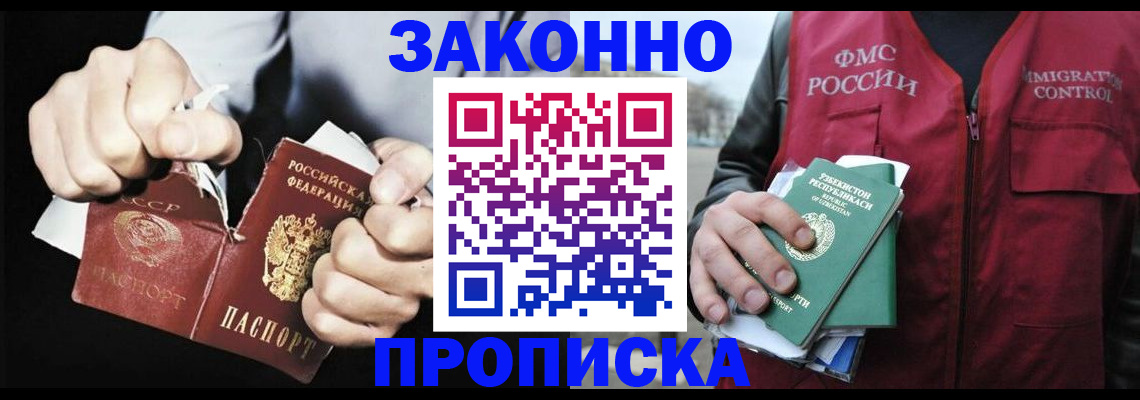 временная регистрация гарантия в Вытегре