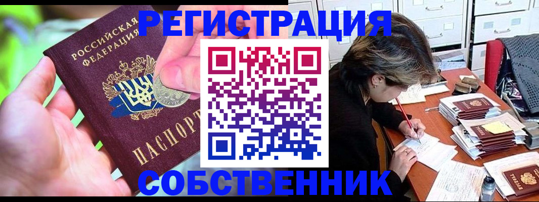 прописка для кредита в Вытегре