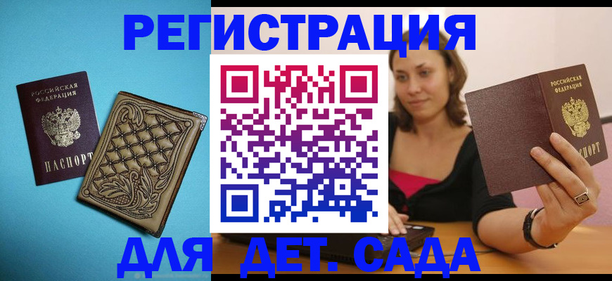 прописка поиск в Вытегре