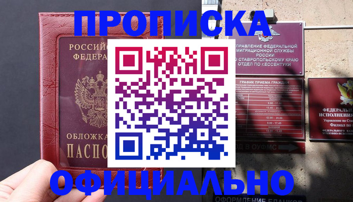 прописка ребенка в Вытегре
