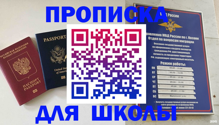 временная регистрация для всех в Вытегре