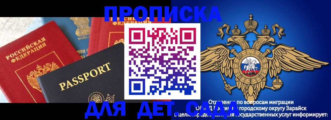 прописка паспорт в Вытегре