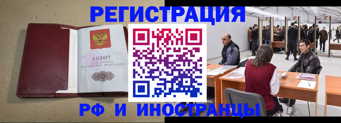 временная регистрация купить в Вытегре